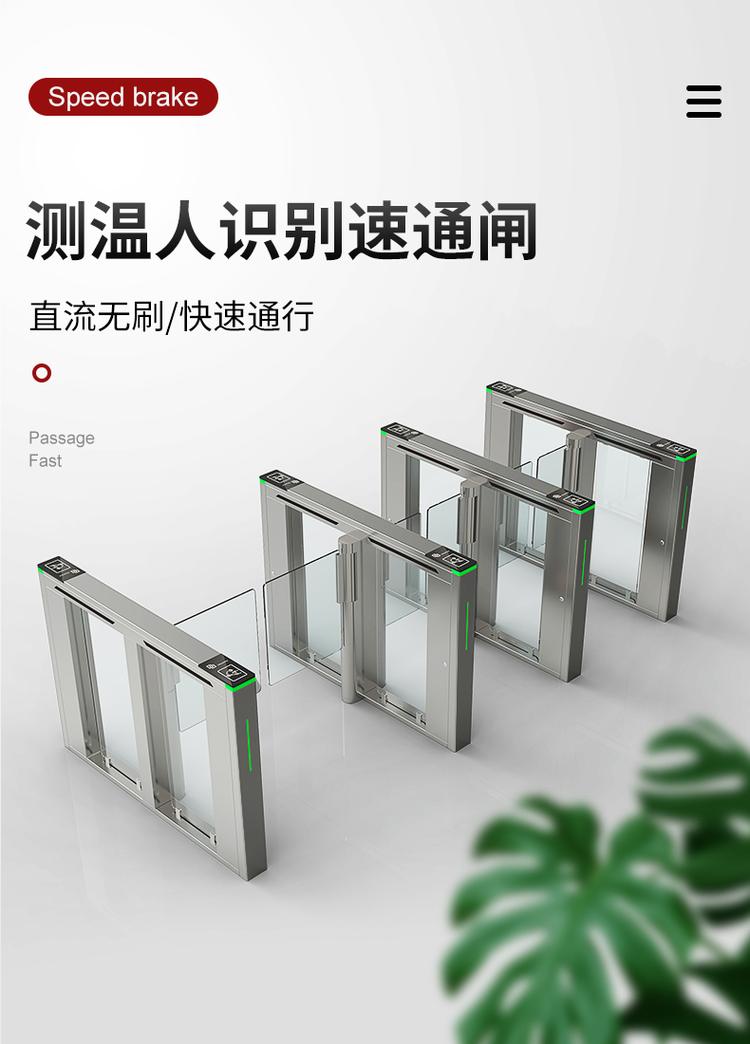 智慧校园的第一道防线 高端速通门与多模态人行通道闸解决方案