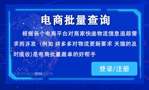 小件侠信息技术服务 一站式批量查询韵达、中通、京东、极兔物流异常，精准管理物流风险